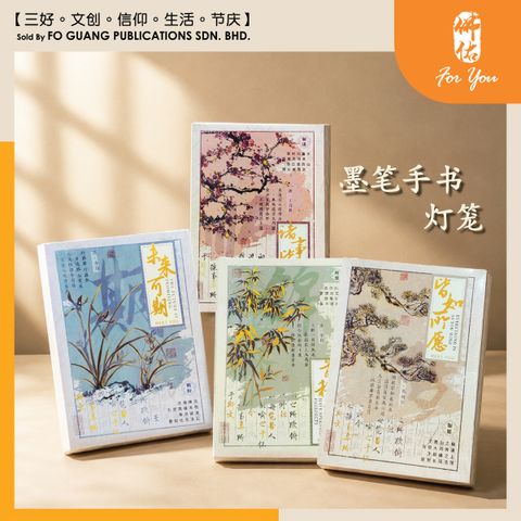 墨笔手书灯笼 1