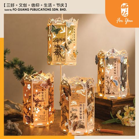 墨笔手书灯笼 2