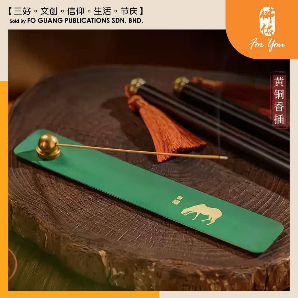 線香插 馬到成功 5