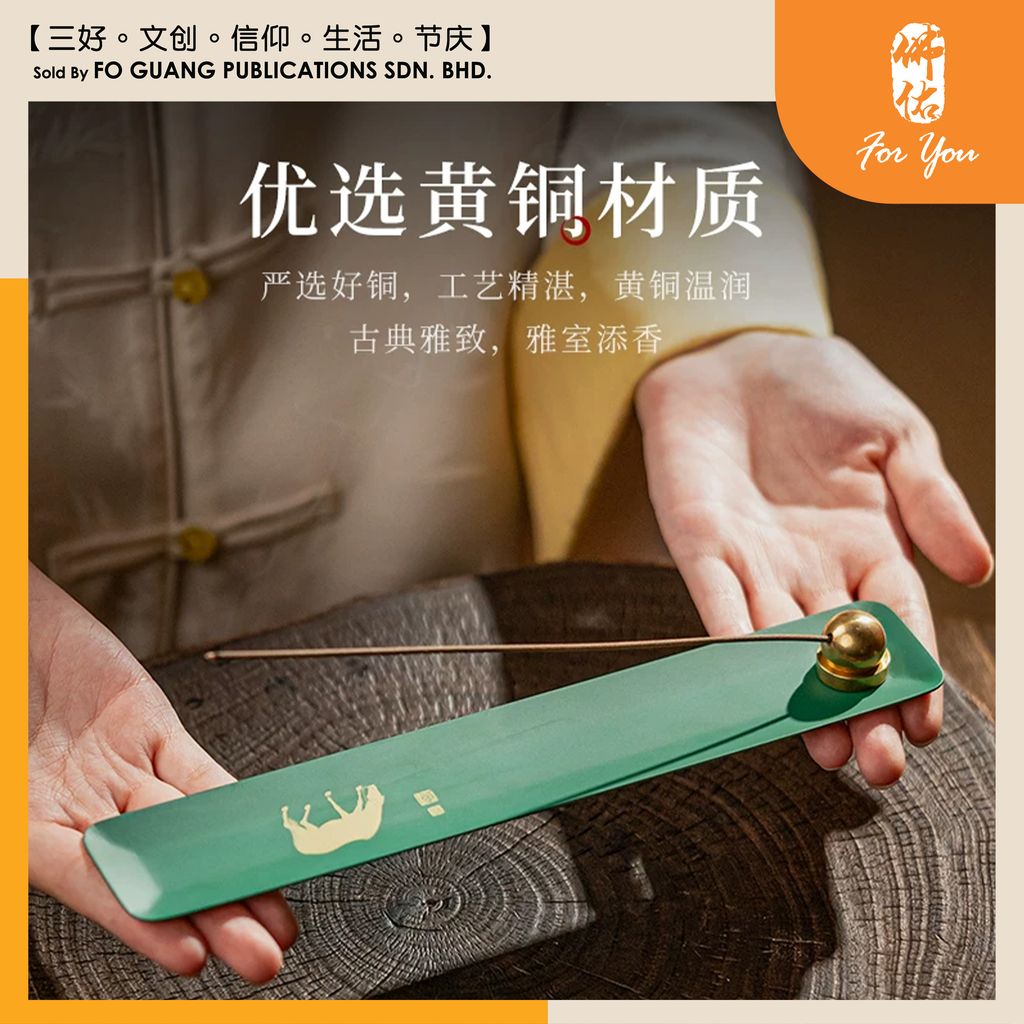 線香插 馬到成功 1