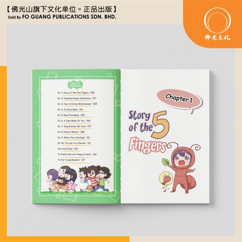 小欣三好日記 1  英文版 内页 1