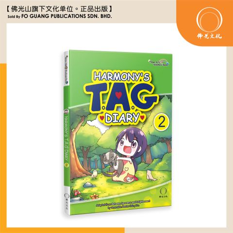 小欣三好日記 2 英文版 封面