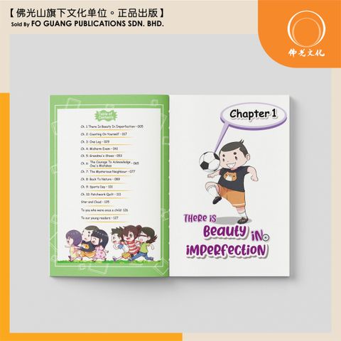 小欣三好日記 2  英文版 内页 1