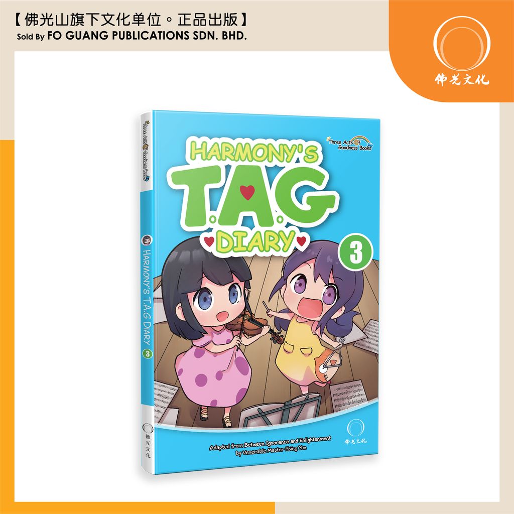 小欣三好日記 3 英文版 封面