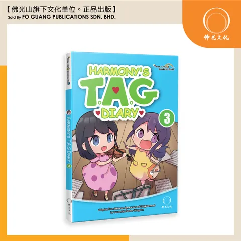 小欣三好日記 3 英文版 封面