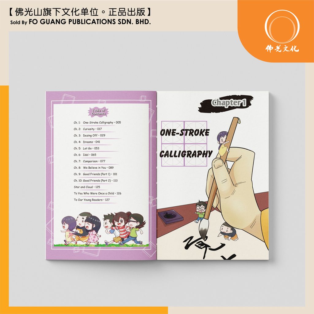 小欣三好日記 4英文版 内页 1