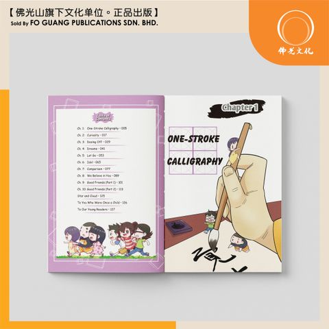 小欣三好日記 4英文版 内页 1