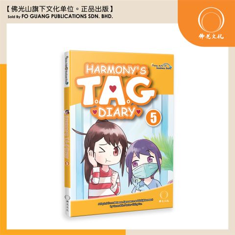小欣三好日記 5 英文版 封面