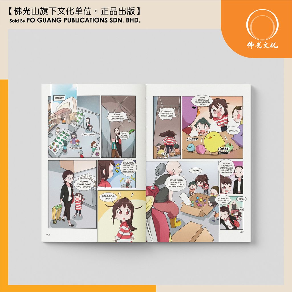 小欣三好日記 6 英文版 内页 2