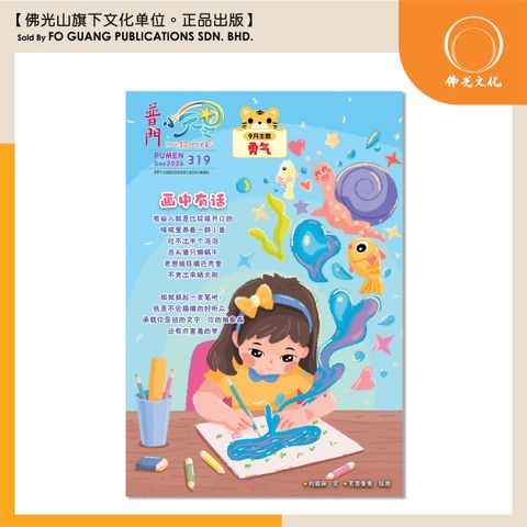 小天星 319  template