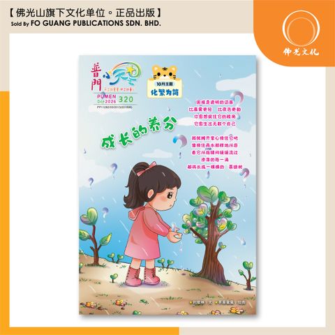 小天星 320  template