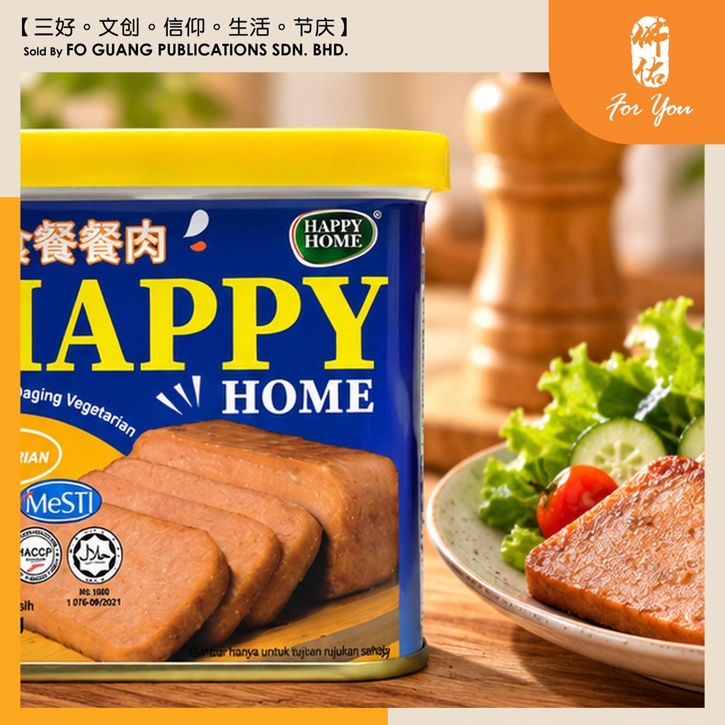 素食餐餐肉 2