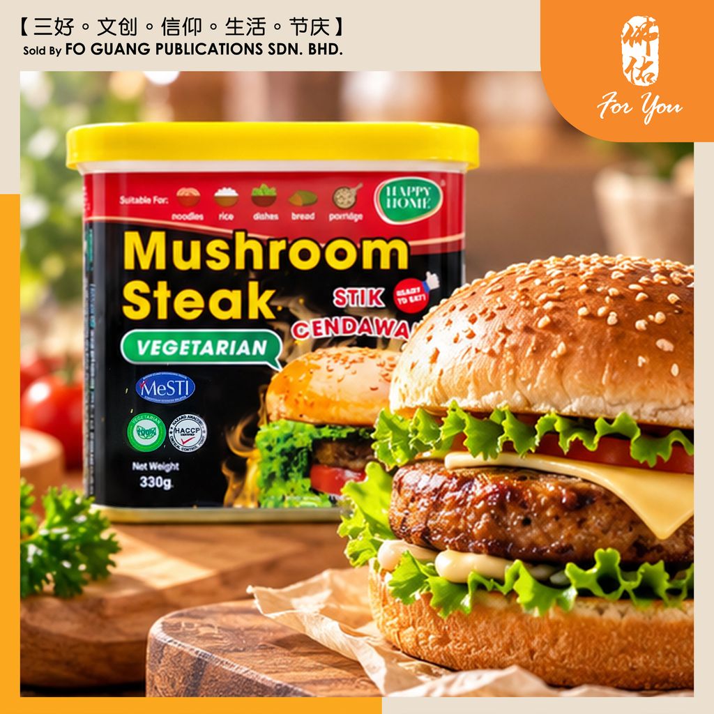 美式脆香菇排 3