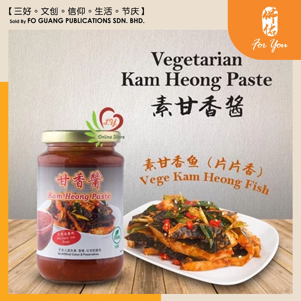 甘香酱 2