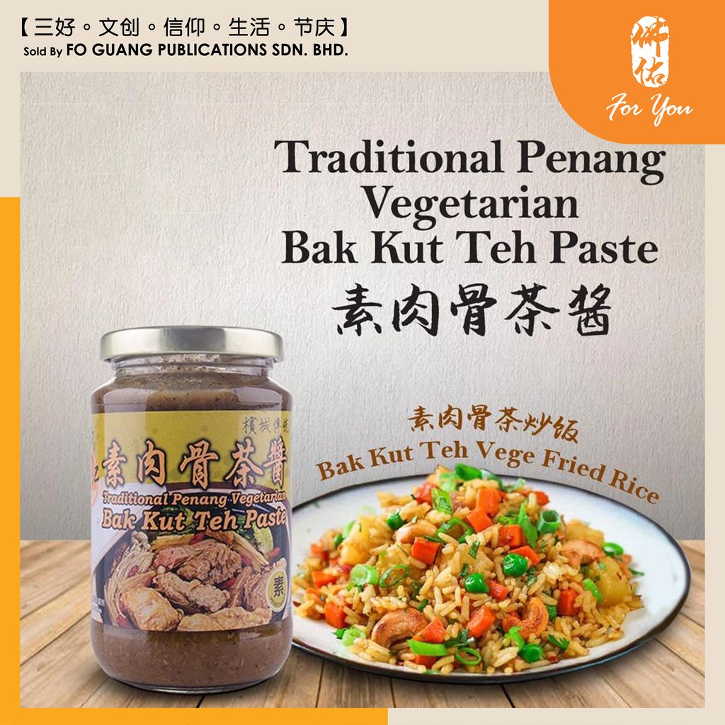 肉骨茶酱 3