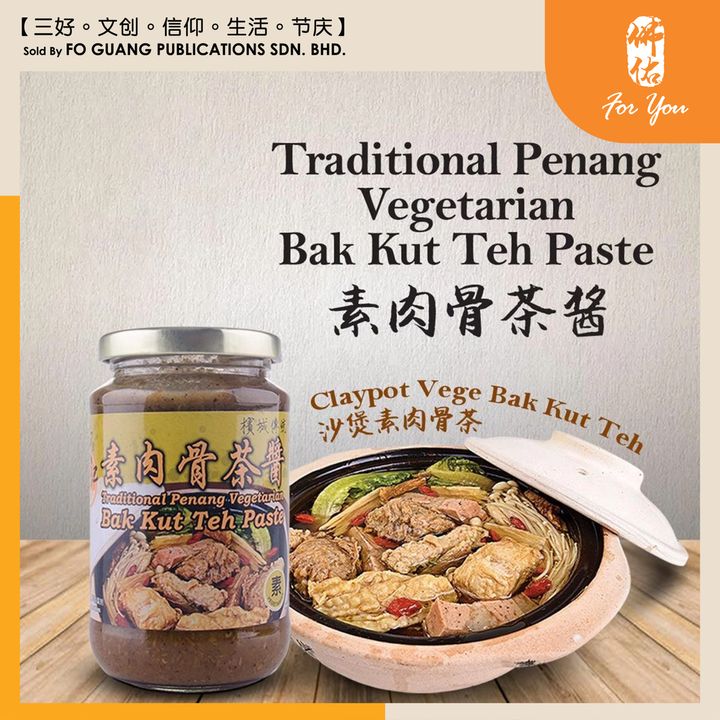 肉骨茶酱 2