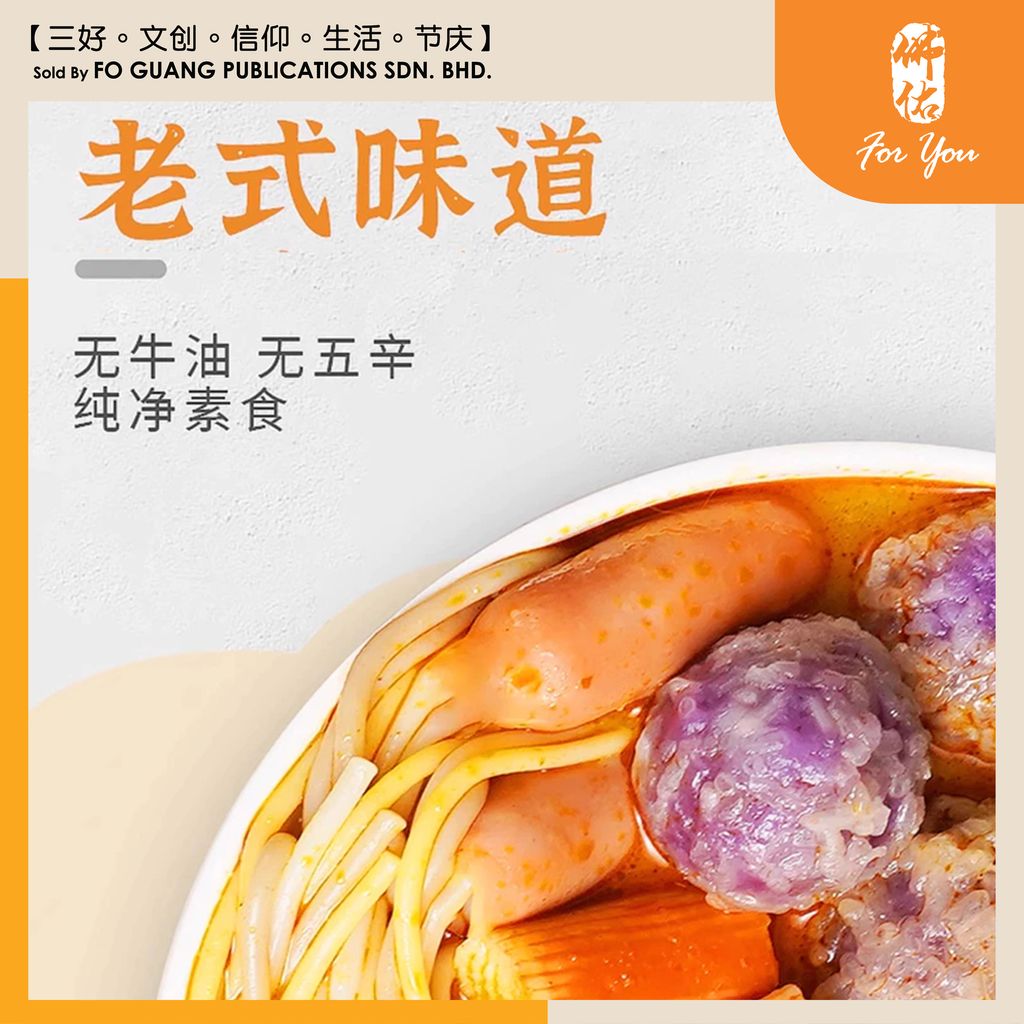 麻辣烫 （东北大蔬） template 7