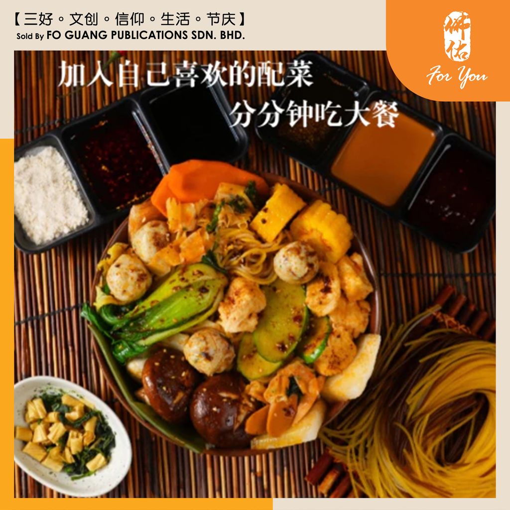 麻辣烫 （东北大蔬） template 3