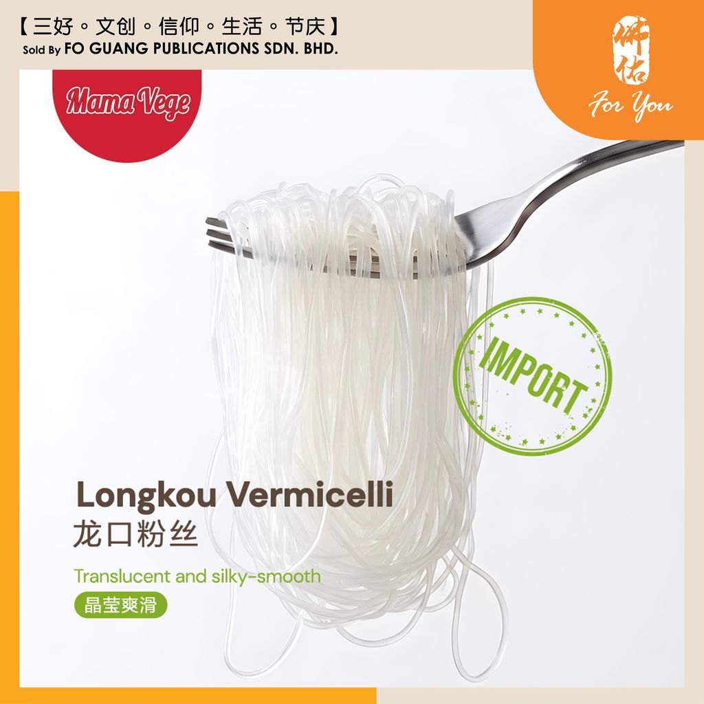 绿冬阴冬粉汤 template 5