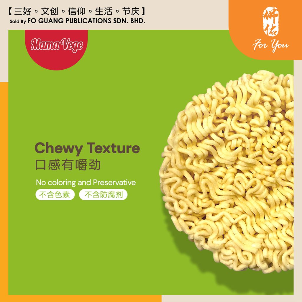 燕麦奶绿冬阴功汤面 template 4