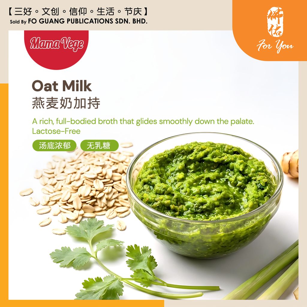 燕麦奶绿冬阴功汤面 template 6