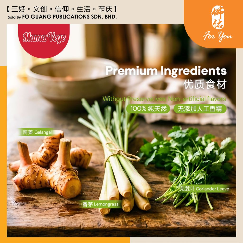 燕麦奶绿冬阴功汤面 template 5
