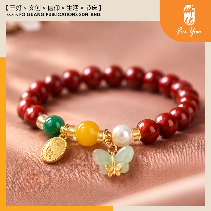 琉璃手珠（玉蝴蝶） 3