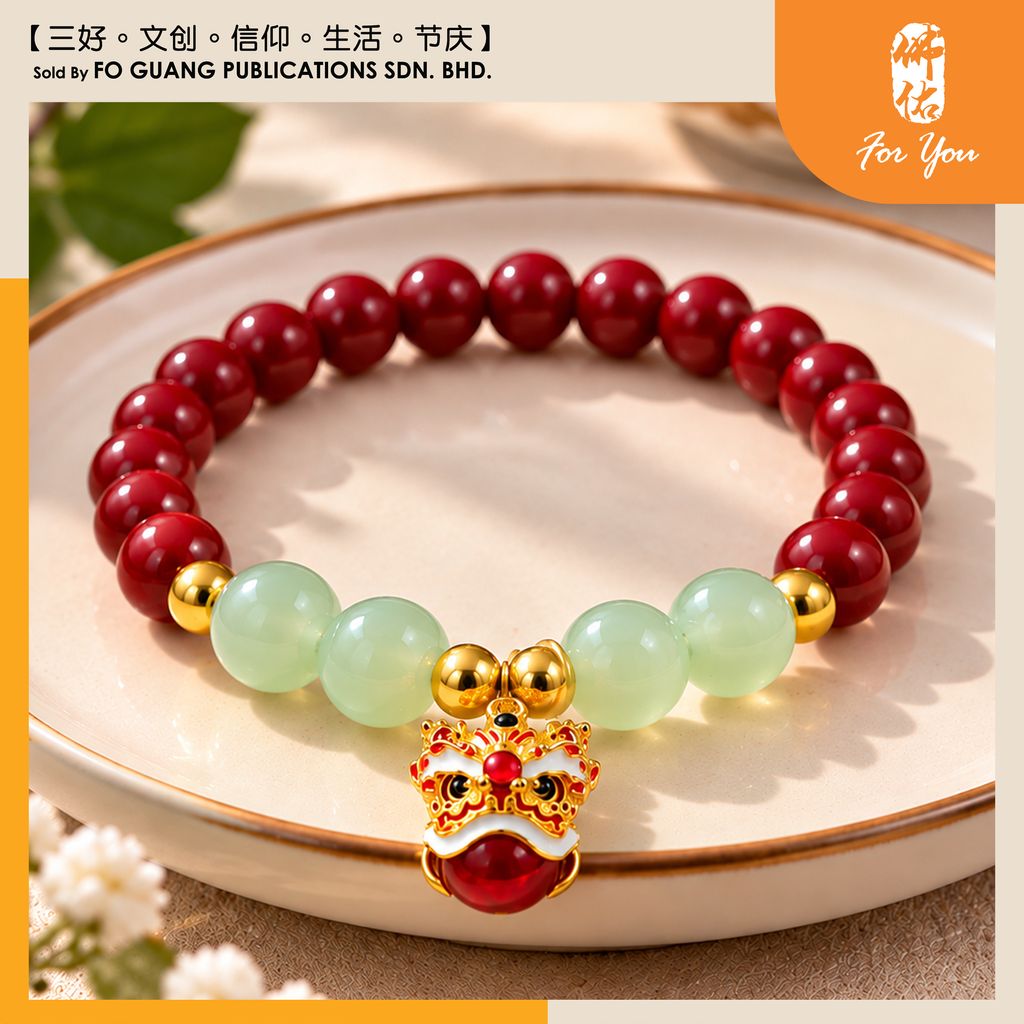 琉璃手珠（醒狮） 3