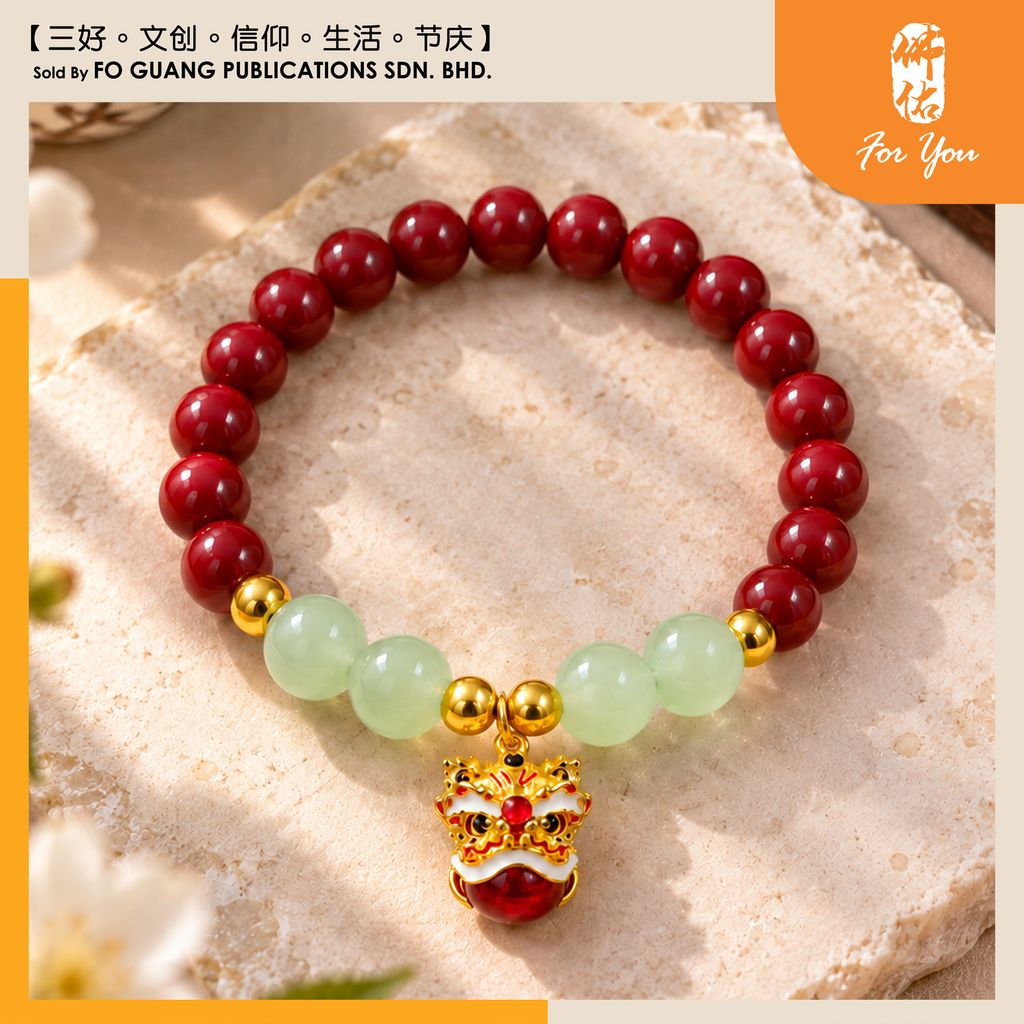 琉璃手珠（醒狮）