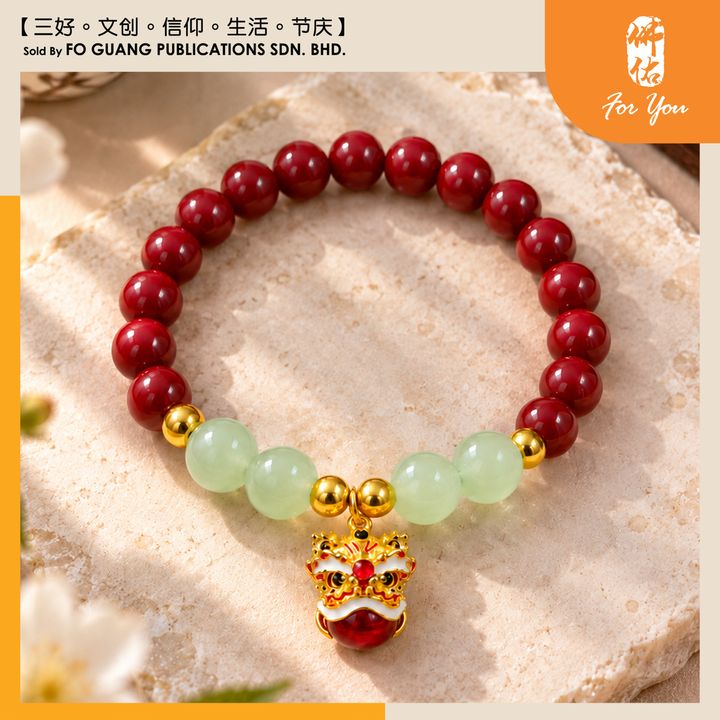 琉璃手珠（醒狮）