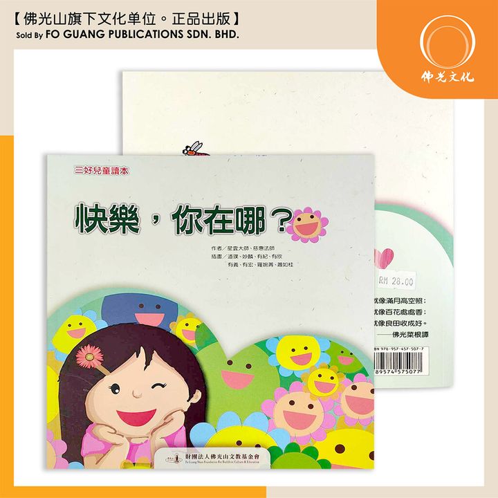 sg-11134202-7rdxy-lzykylytpipy2c