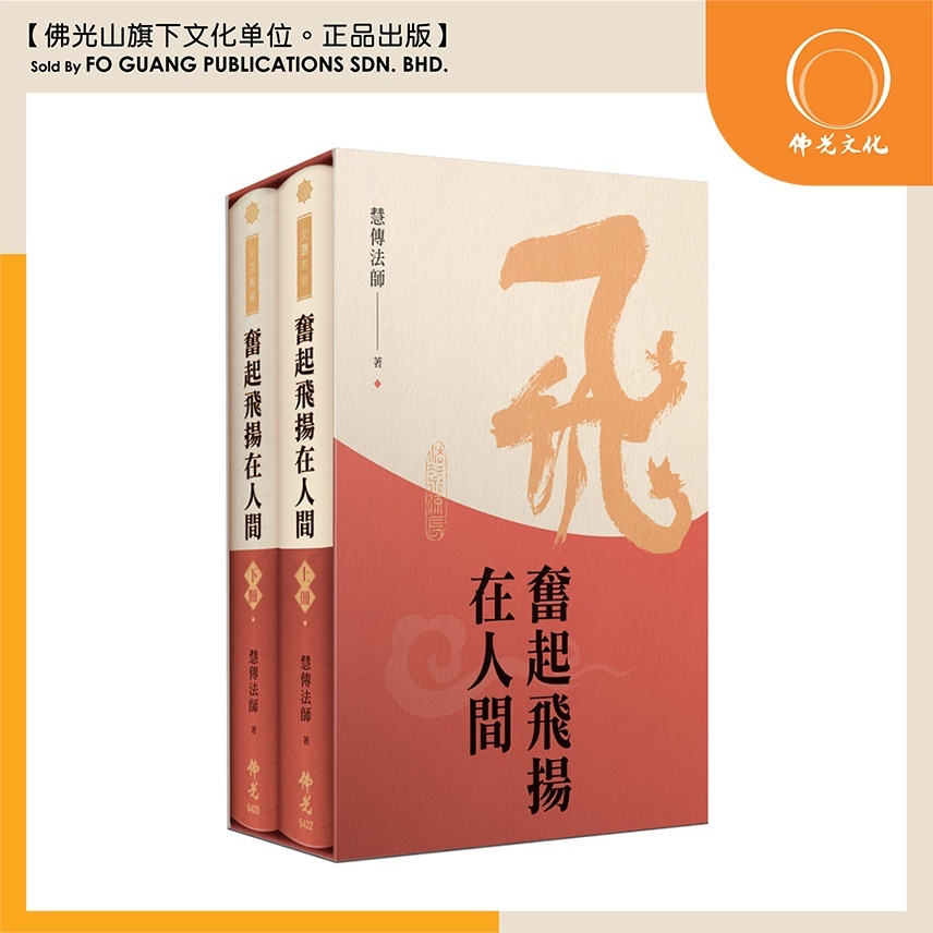 A-815☆中国文物小叢書 佛光寺 ☆1984年12月