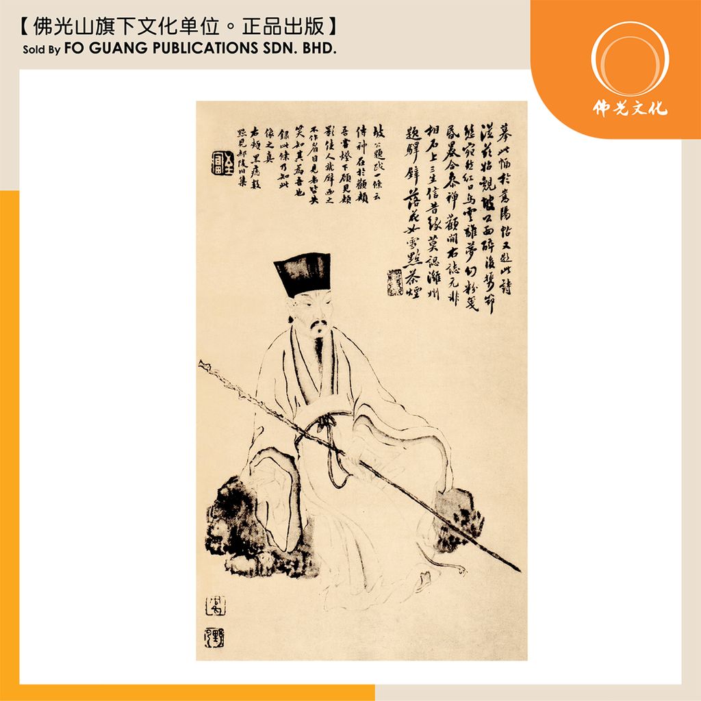蘇東坡大傳（内容）5t