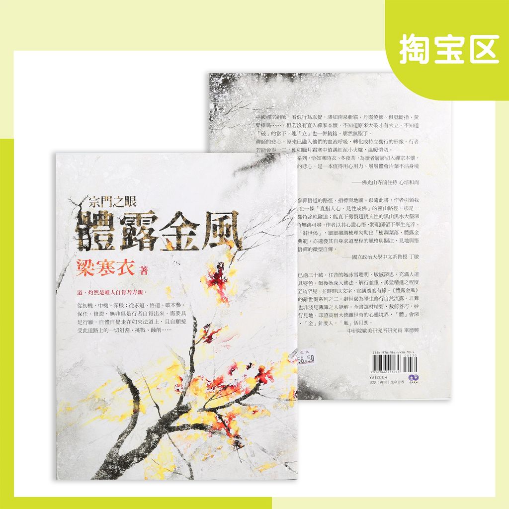 宗门之眼-体露金风 2