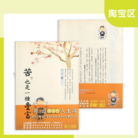 苦，也是一种丰富 2