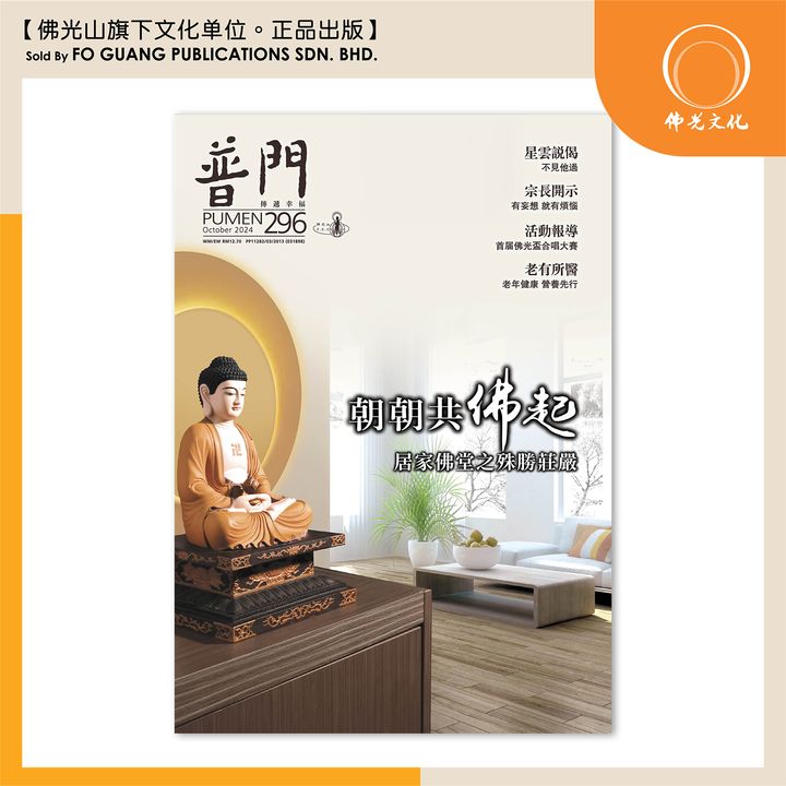 pumen 296 template