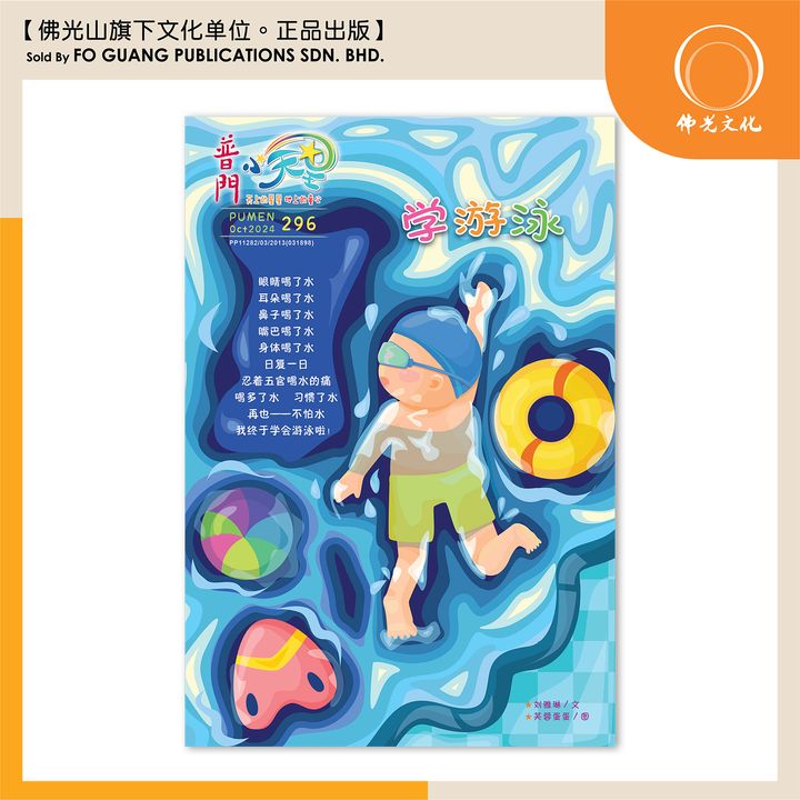 小天星 296 template