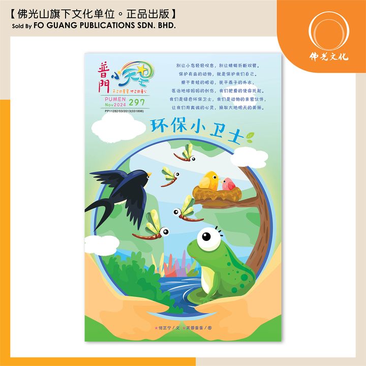 小天星 297 template