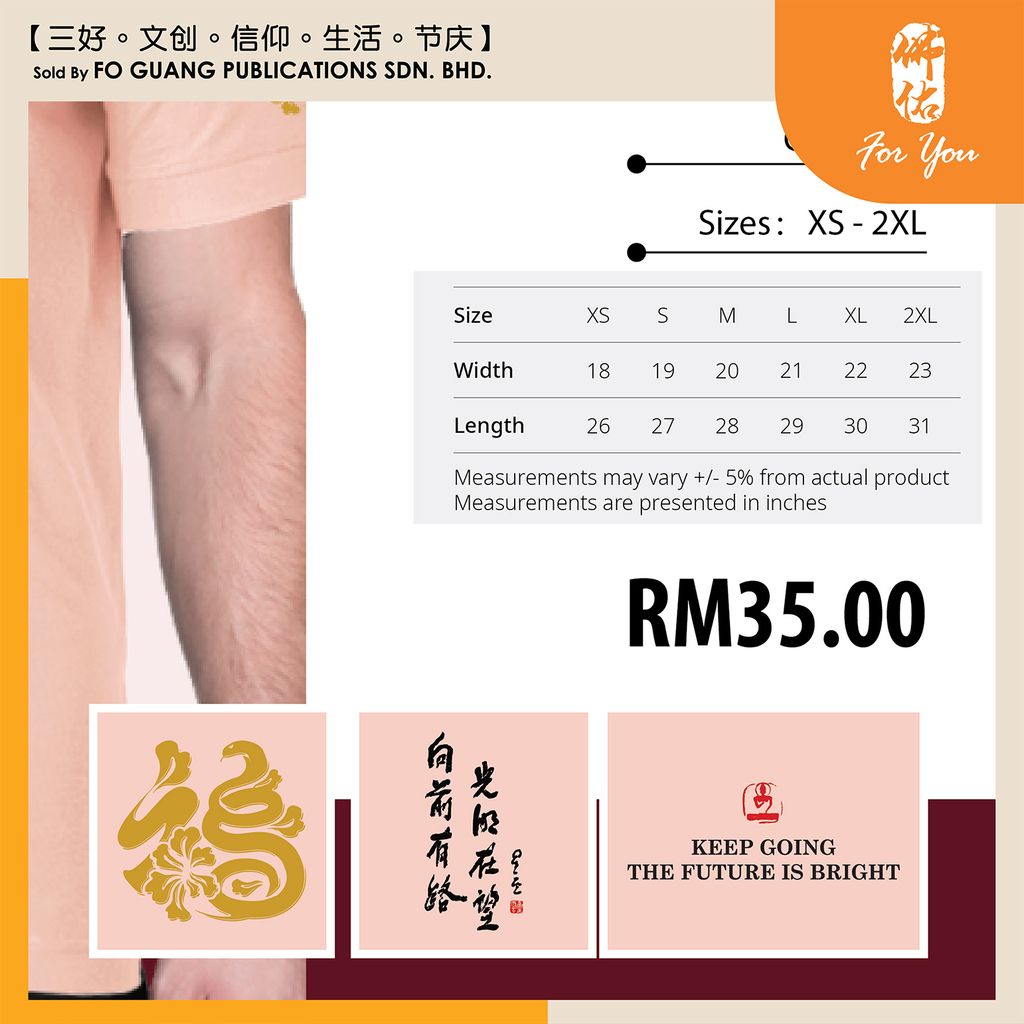 2025 【向前有路 光明在望】墨寶紀念 Polo-Shirt Coral Silk珊瑚橘t4