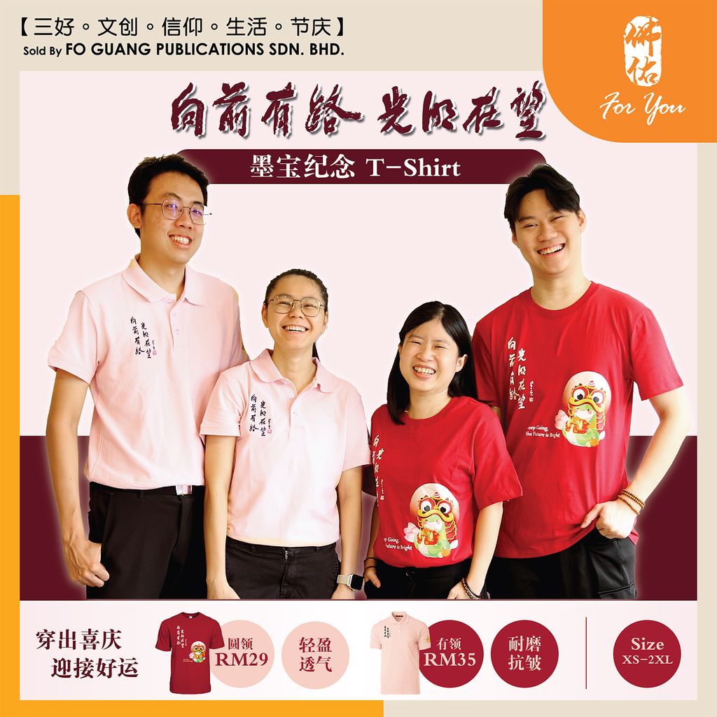 2025 t-shirt - 酒红 & 珊瑚橘 t