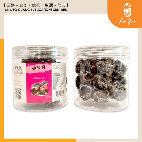 水果干系列（妙酸梅）t