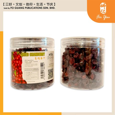 水果干系列（蔓越莓干）t