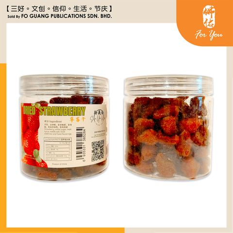 水果干系列（草莓干）t
