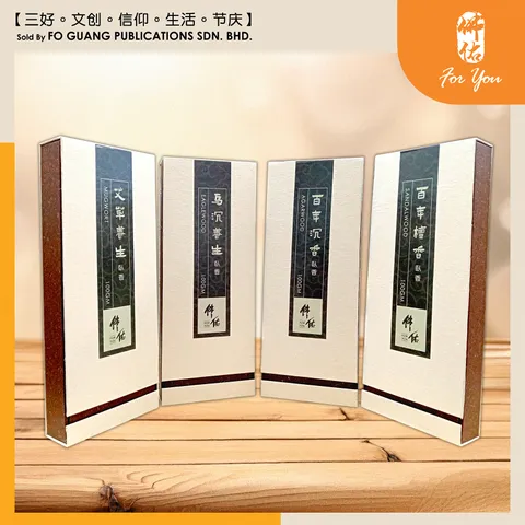 佛佑线香系列 template