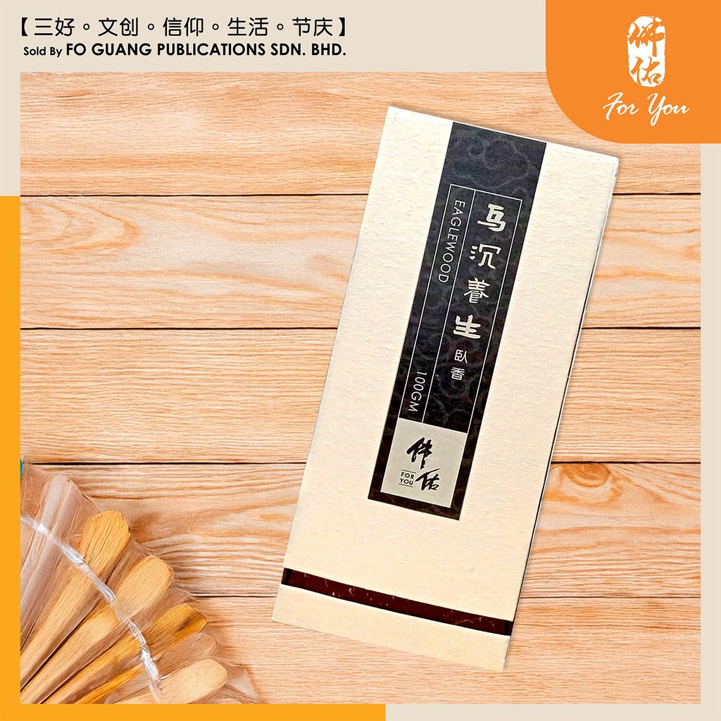 百年线香（乌沉） template
