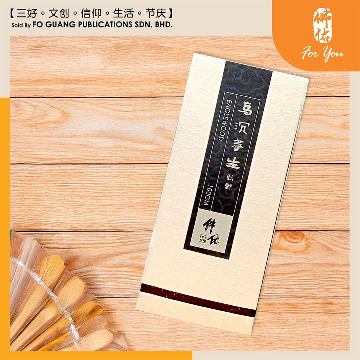 百年线香（乌沉） template