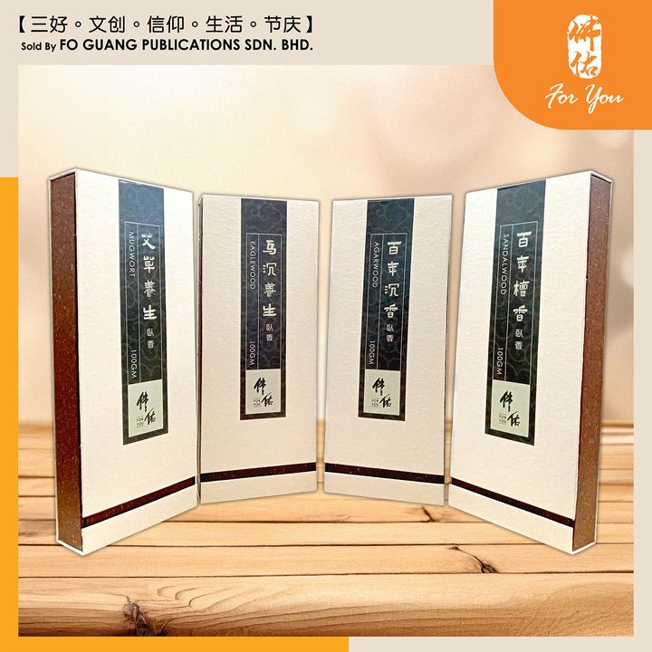 佛佑线香系列 template