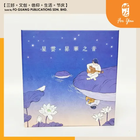 昇華之音USB- (前)