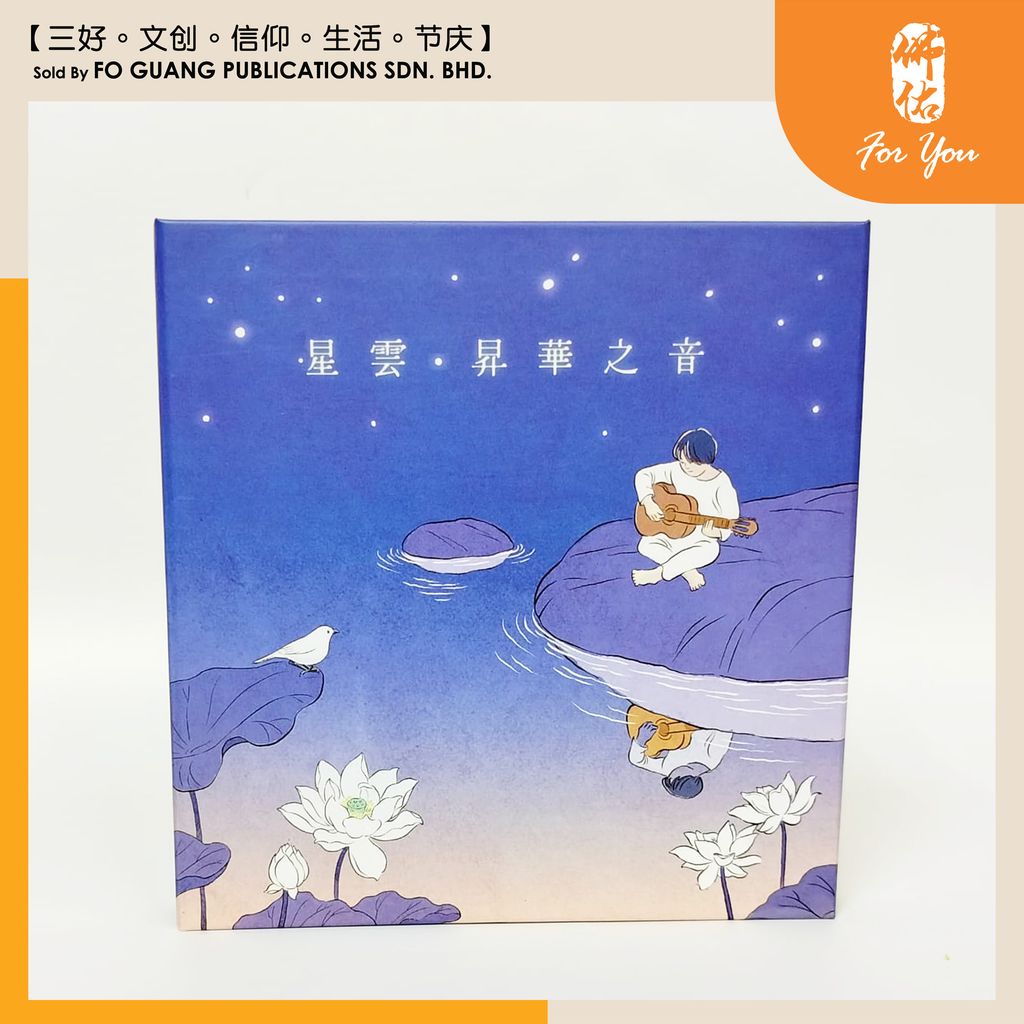 昇華之音USB- (前)