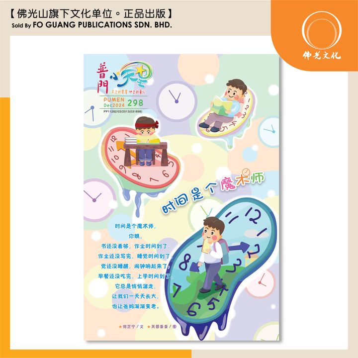 小天星 298 template